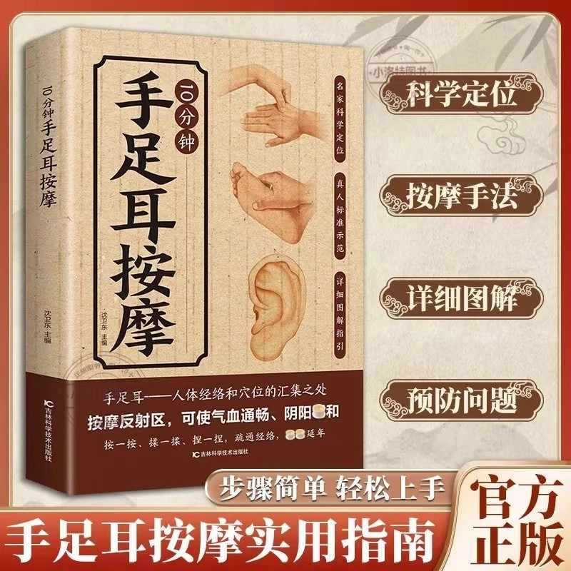 Health & Wellness Focus - Pijat Terarah 10 Menit untuk Tangan,