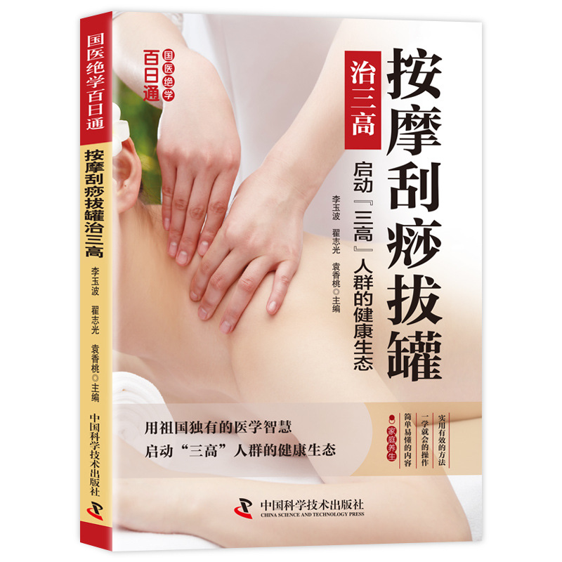 Health Wellness Day - Menguasai Pengobatan Tradisional Tiongkok dalam 100