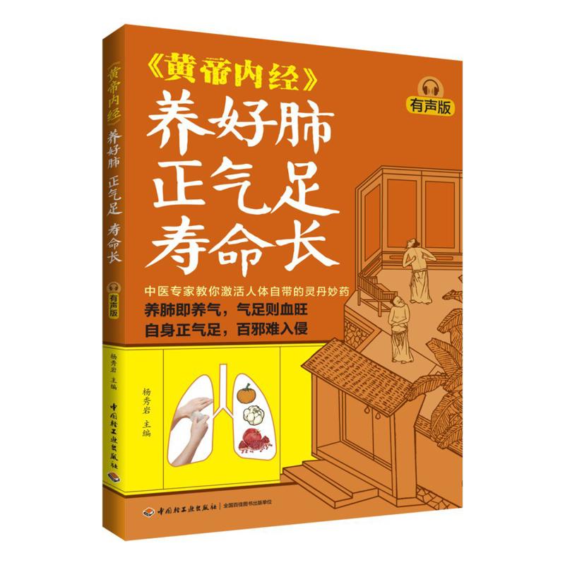 Health & Wellness Focus - Kesehatan Paru-paru yang Baik, Qi yang