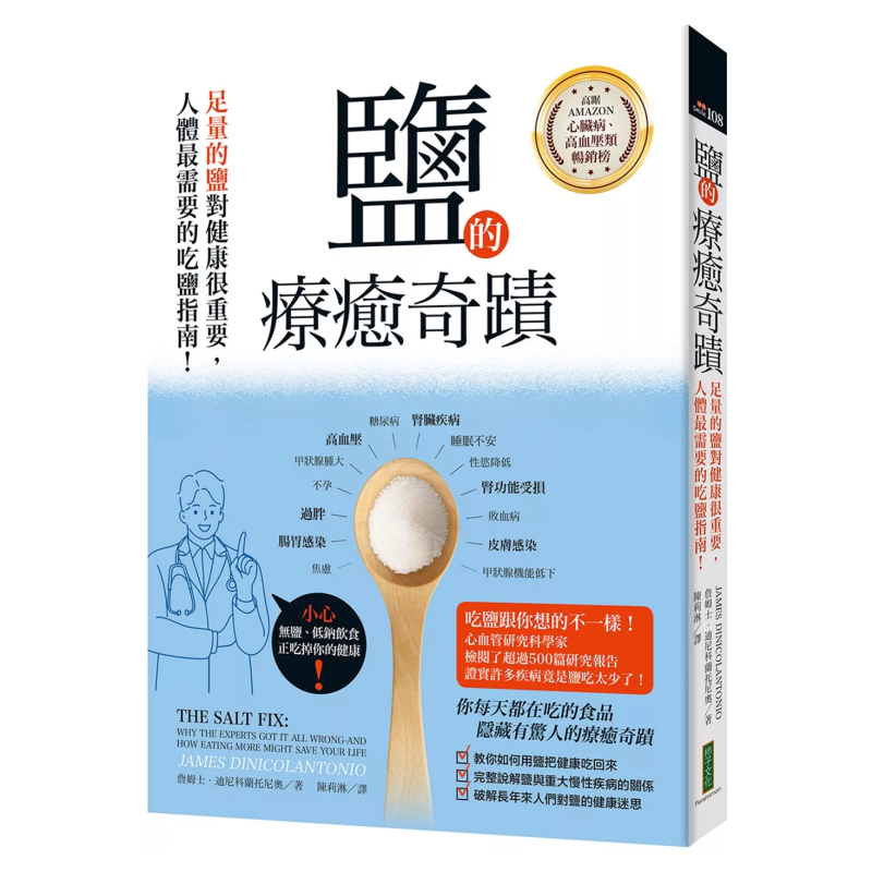 Health & Wellness Focus - Keajaiban Penyembuhan Garam: Jumlah Garam Yang