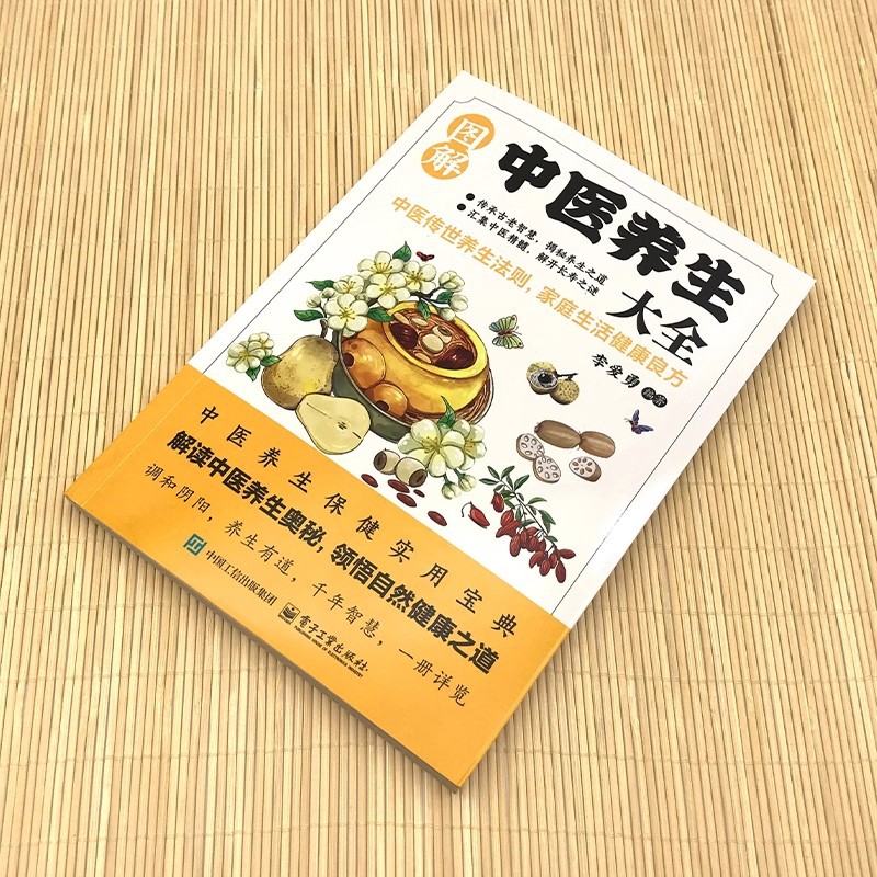 Ensiklopedia Ilustrasi Pengoba - Health & Wellness Focus ulasan dan harga