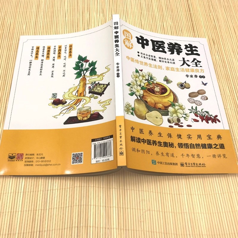 Ensiklopedia Ilustrasi Pengoba - Health & Wellness Focus ulasan dan harga