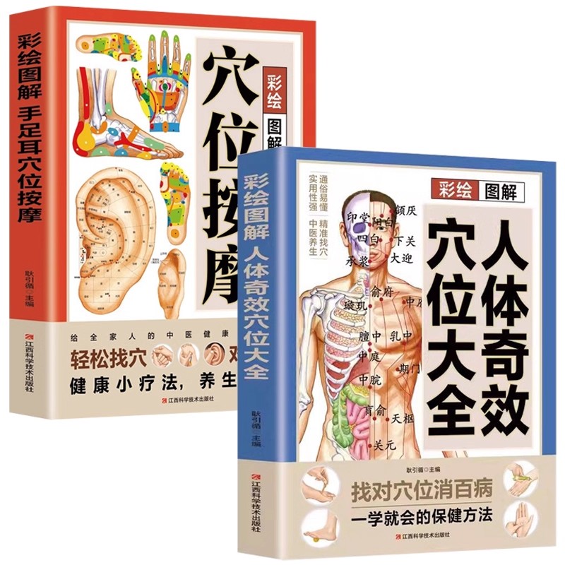 Panduan Pijat Titik Akupuntur  - Health & Wellness Focus ulasan dan harga