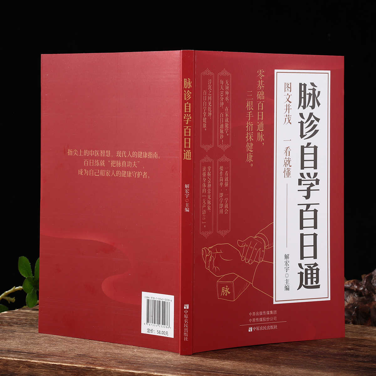 Buku Kesehatan Belajar Mandiri - Health & Wellness Focus ulasan dan harga